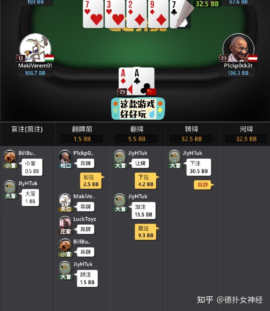 hhpoker官网版下载界面截图，正版扑克对战